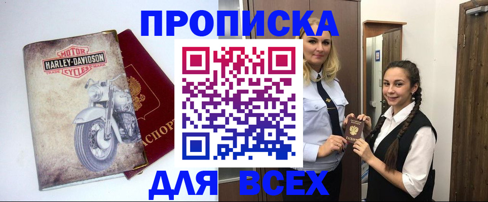 временная регистрация недорого в Чувашии